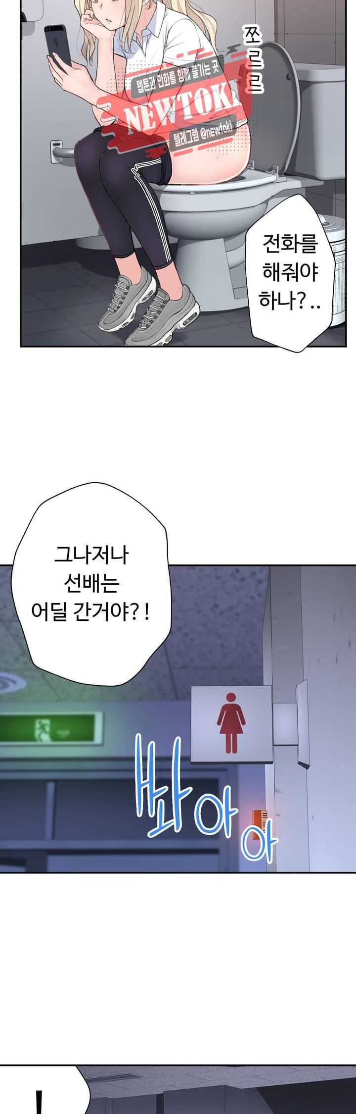 책임져요 로봇선생 10화 4