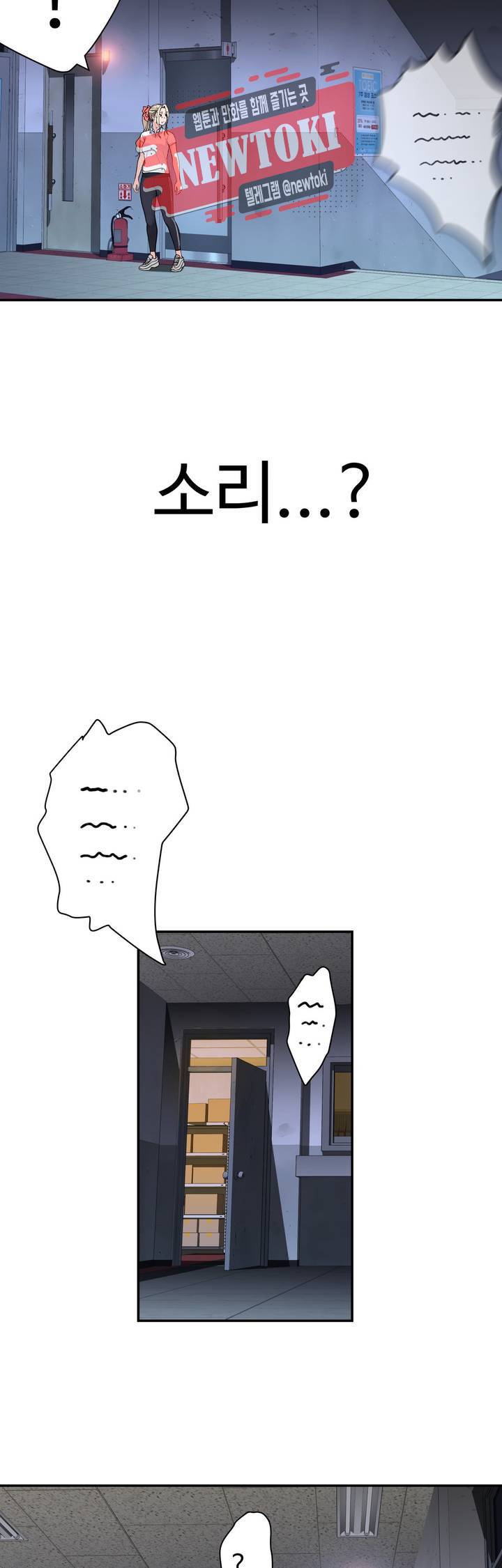 책임져요 로봇선생 10화 5