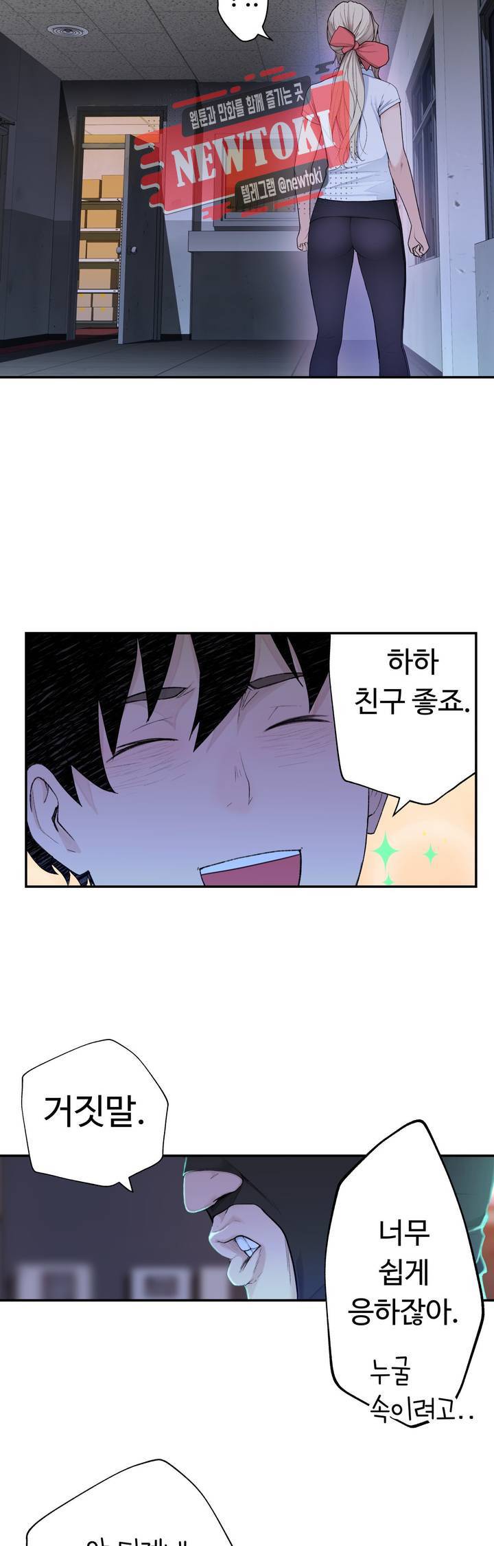 책임져요 로봇선생 10화 6