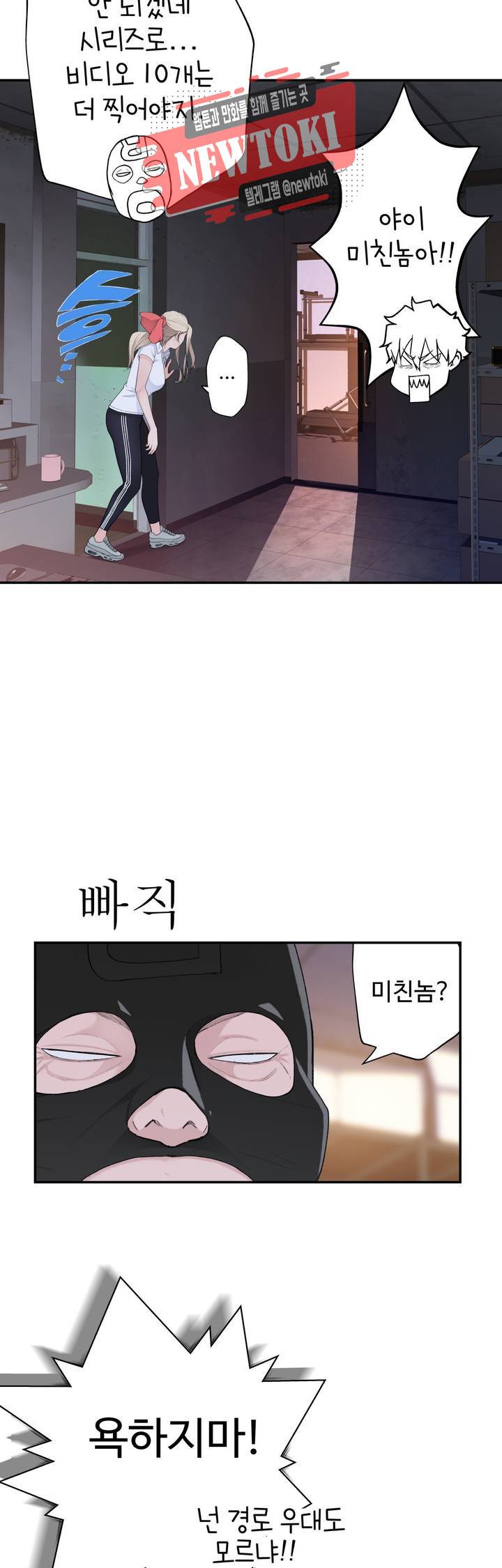 책임져요 로봇선생 10화 7