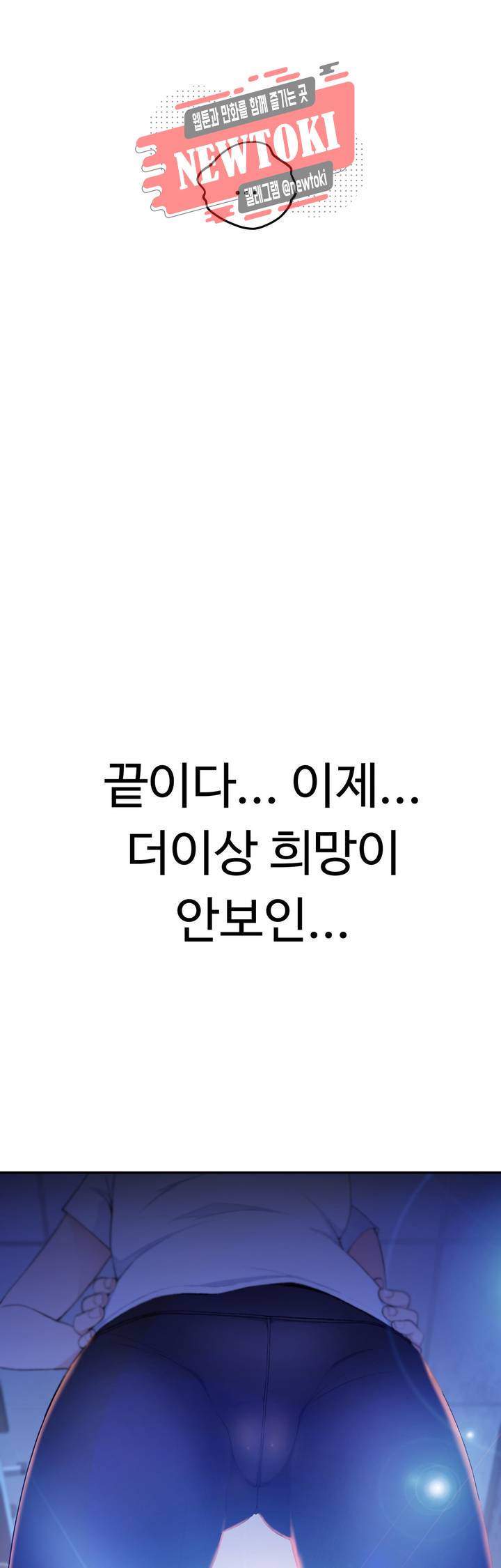 책임져요 로봇선생 10화 9