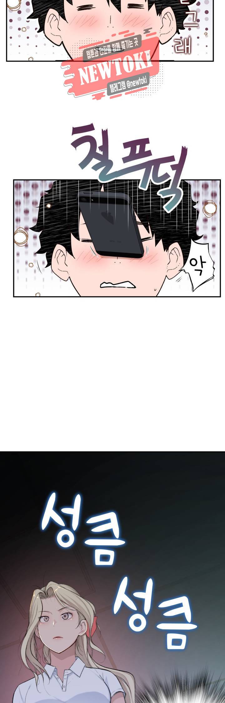 책임져요 로봇선생 10화 11