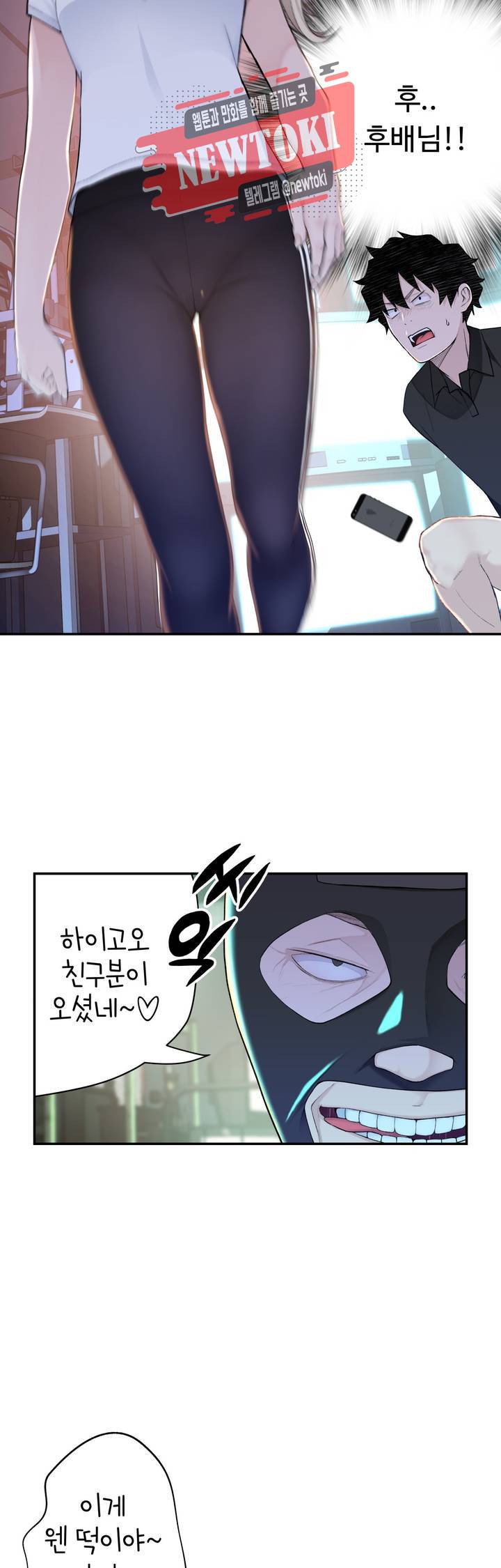 책임져요 로봇선생 10화 12