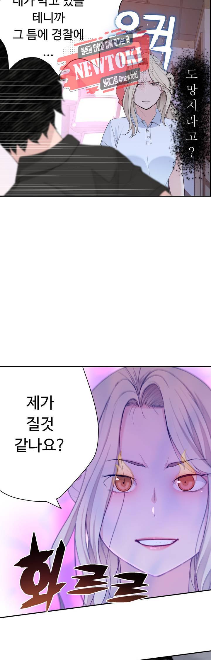책임져요 로봇선생 10화 14