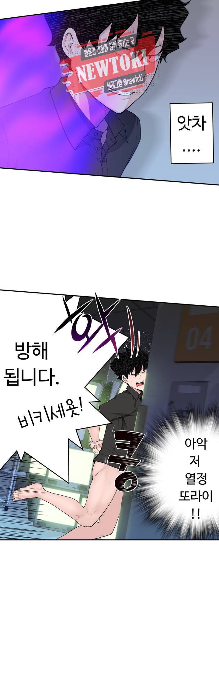 책임져요 로봇선생 10화 15