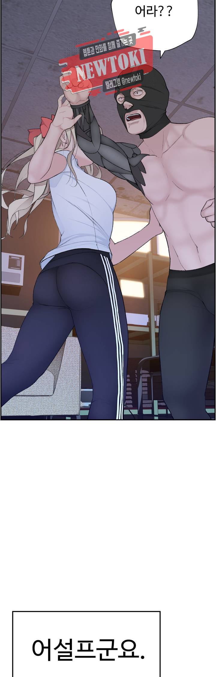 책임져요 로봇선생 10화 17