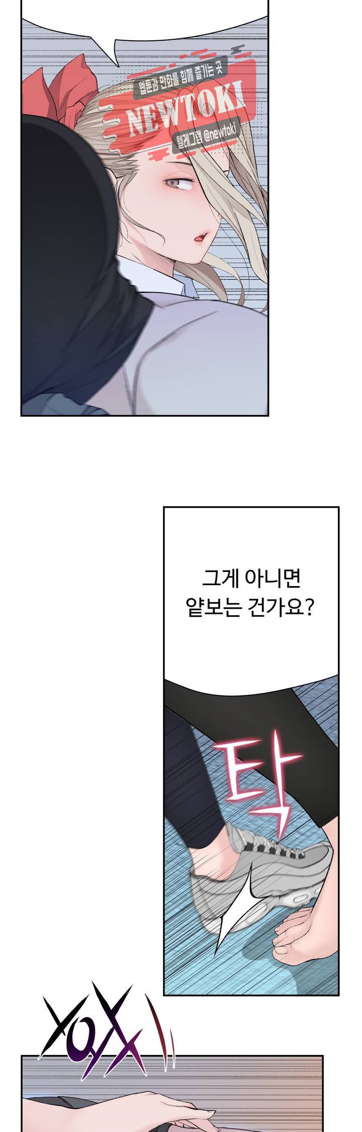 책임져요 로봇선생 10화 18