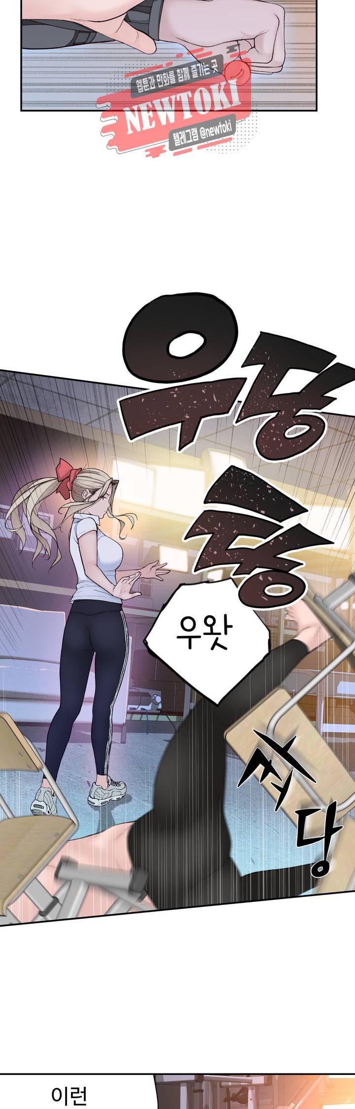 책임져요 로봇선생 10화 19