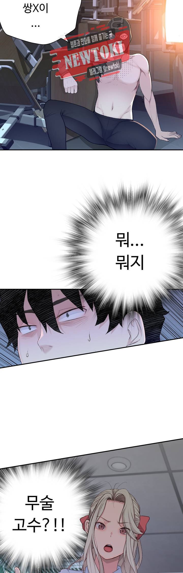 책임져요 로봇선생 10화 20