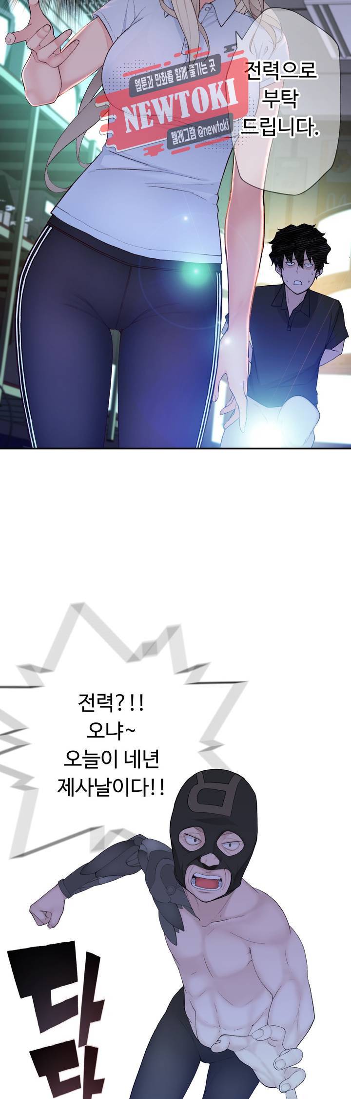 책임져요 로봇선생 10화 21