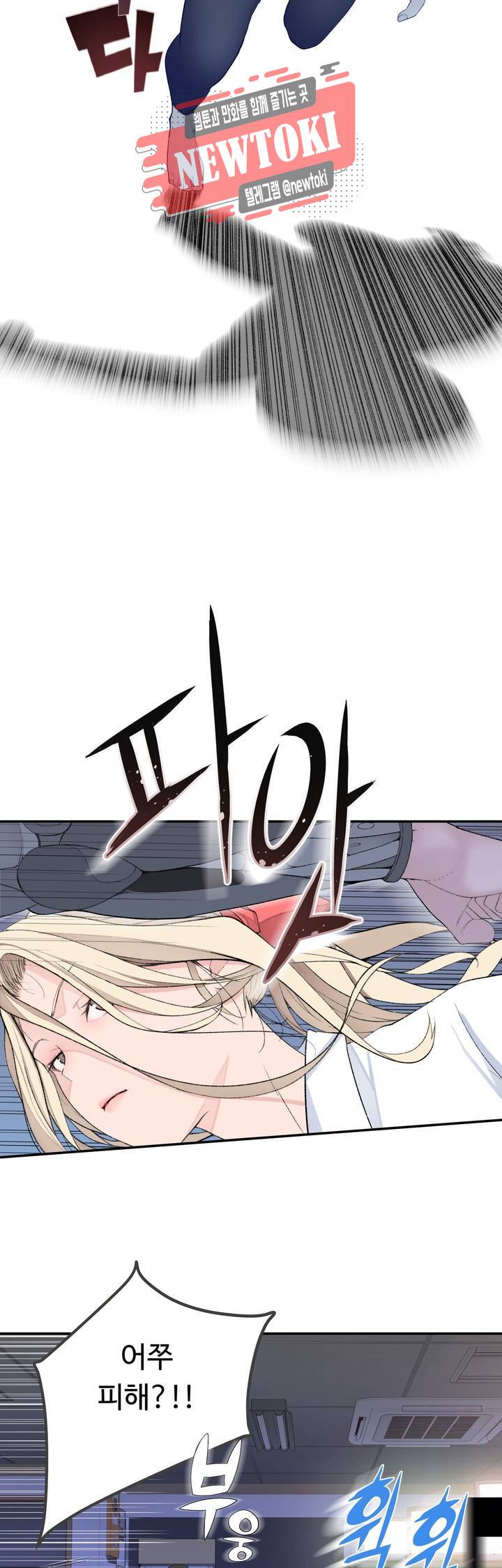 책임져요 로봇선생 10화 22
