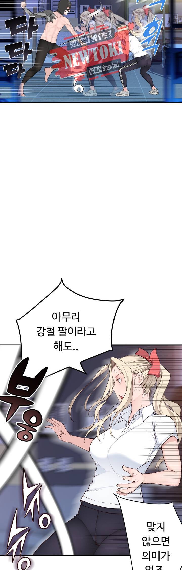 책임져요 로봇선생 10화 23