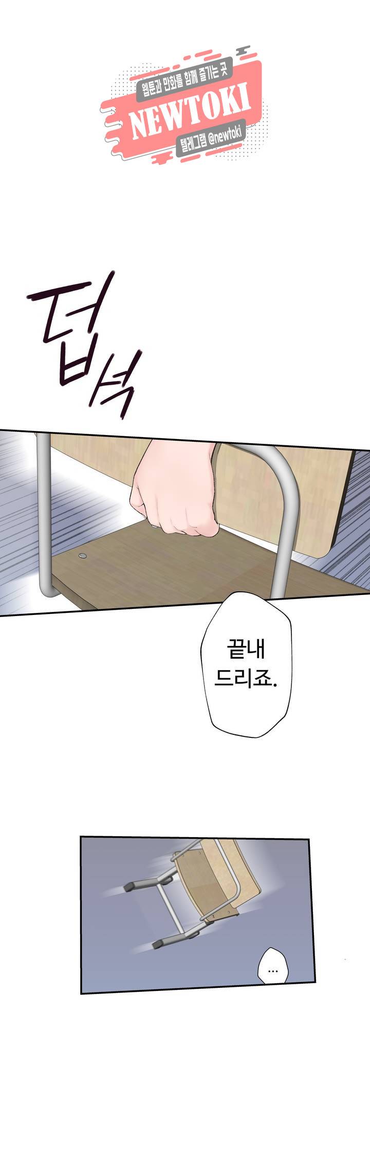 책임져요 로봇선생 10화 25