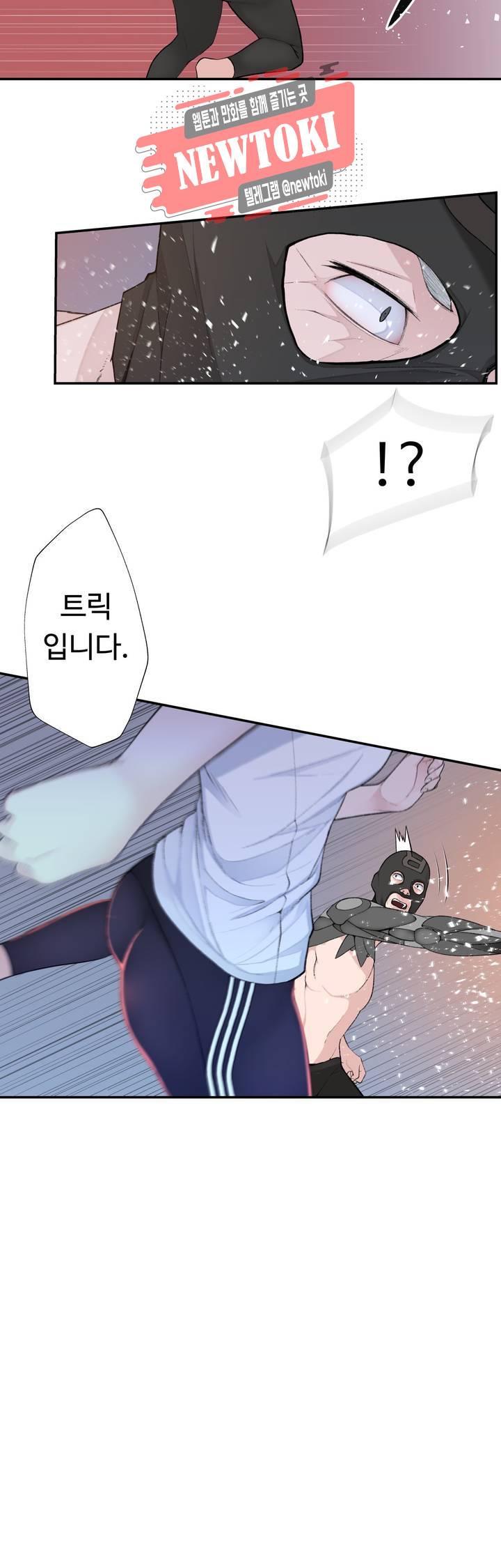 책임져요 로봇선생 10화 27