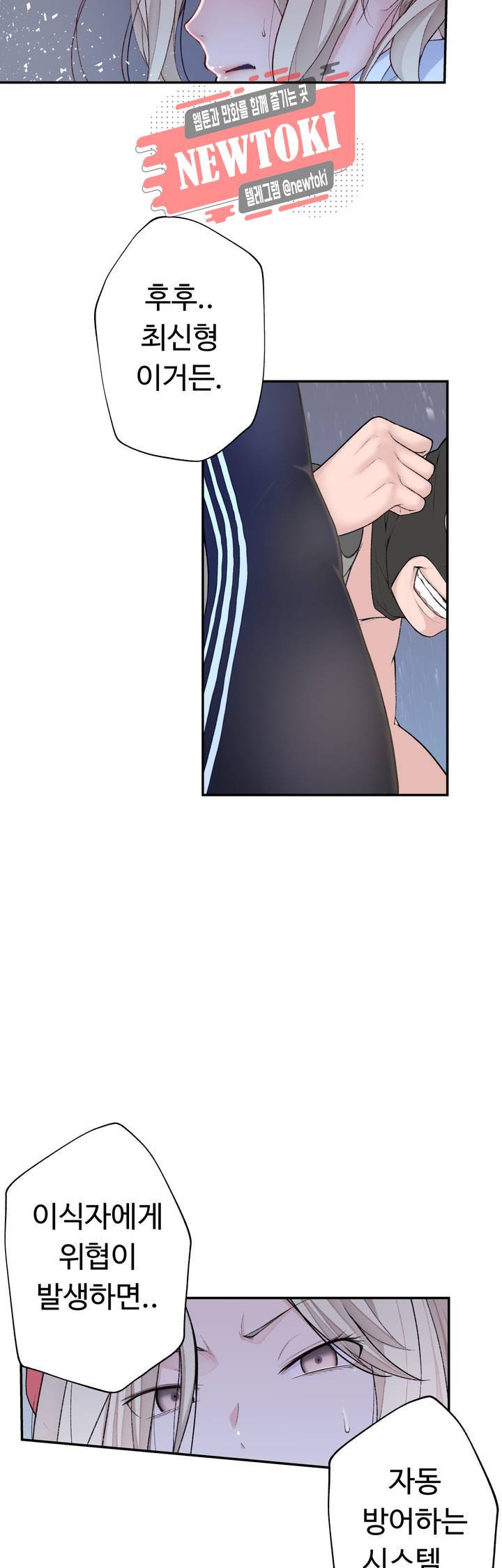 책임져요 로봇선생 10화 29