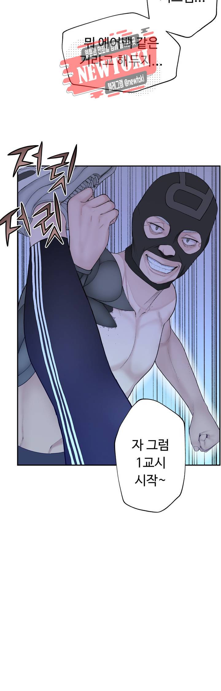책임져요 로봇선생 10화 30