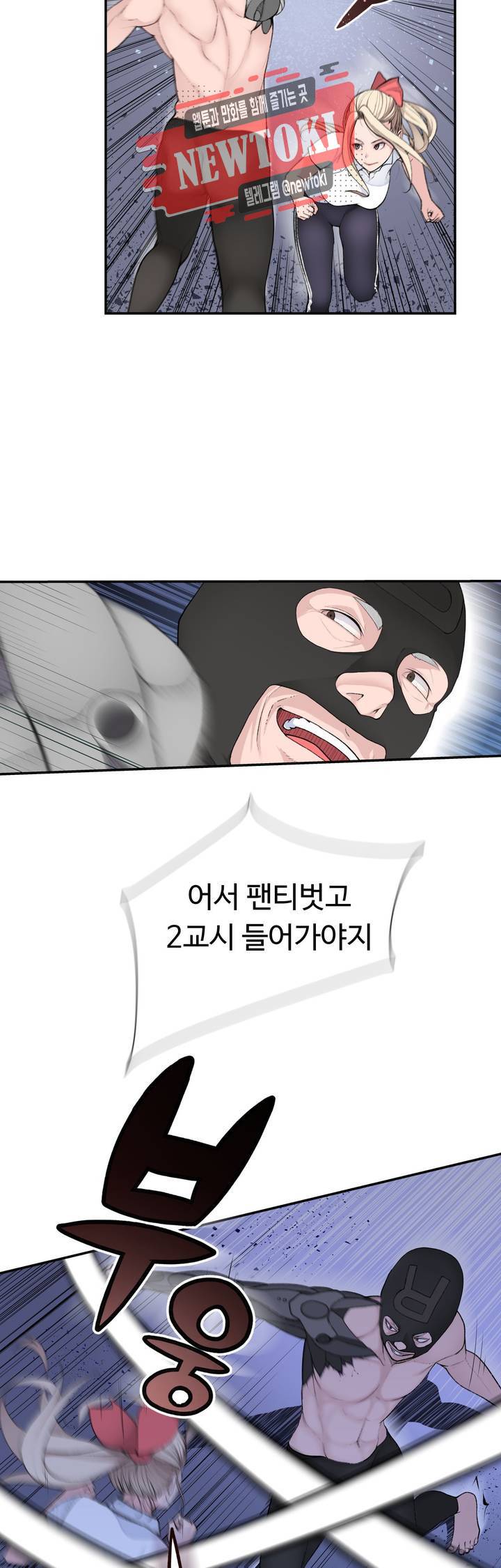 책임져요 로봇선생 10화 34