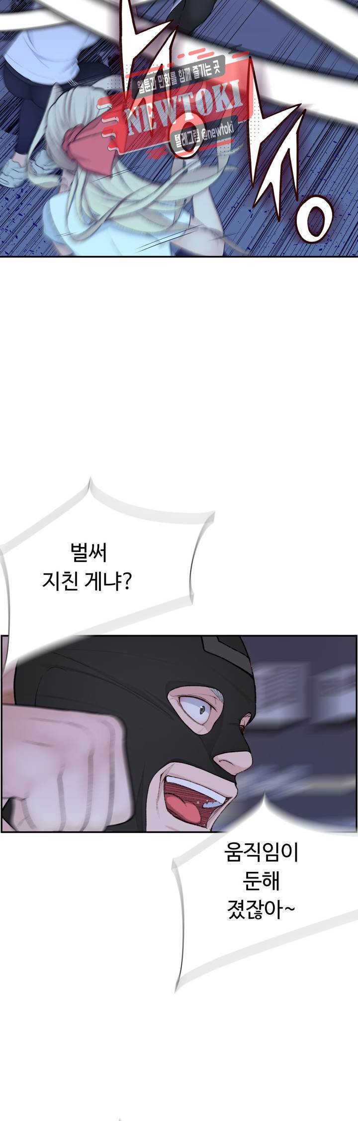 책임져요 로봇선생 10화 35