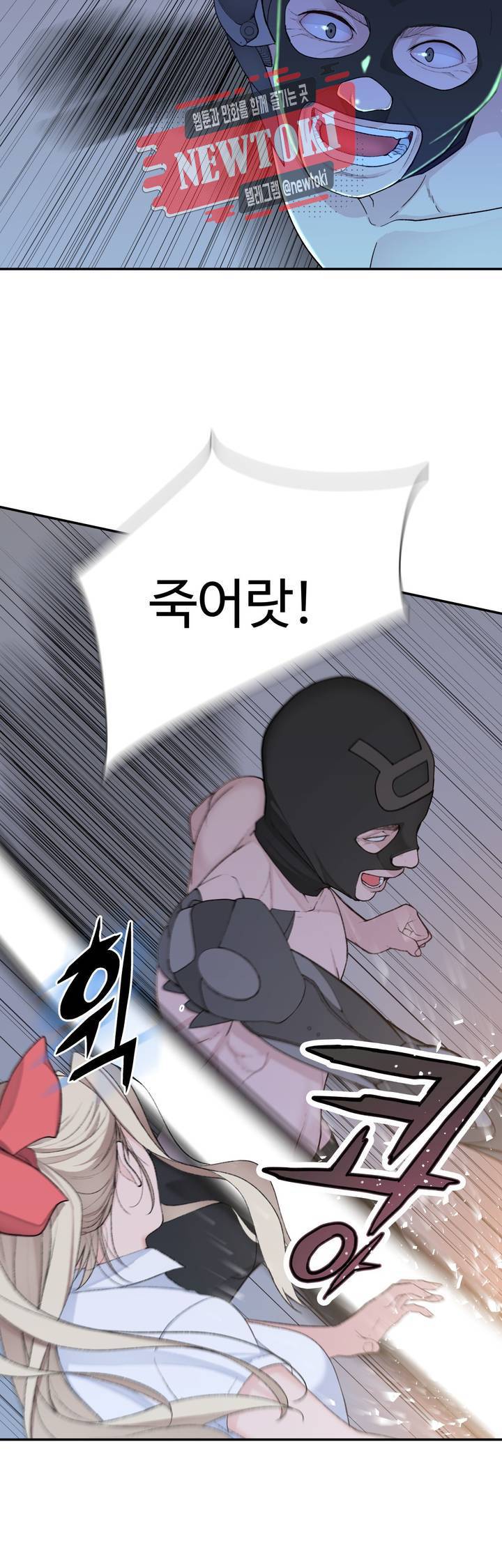 책임져요 로봇선생 10화 38