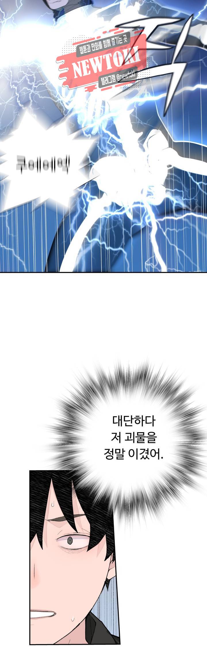 책임져요 로봇선생 10화 41