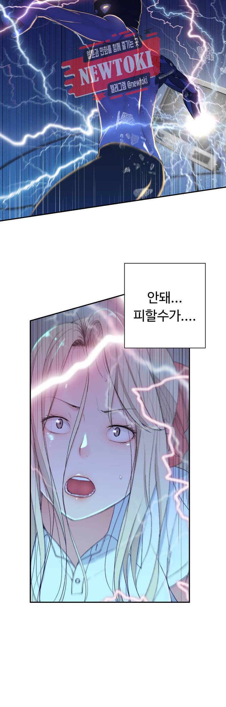 책임져요 로봇선생 10화 46