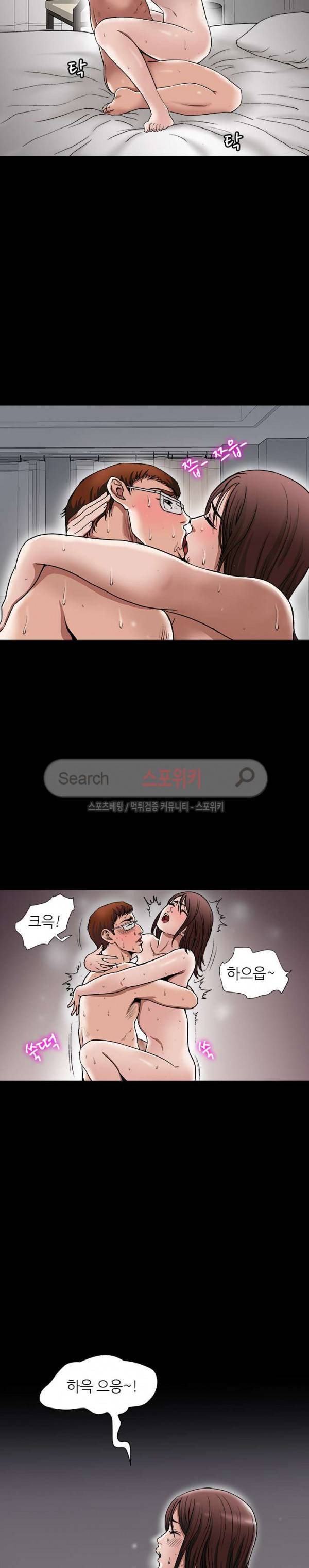남의 아내 34화 2