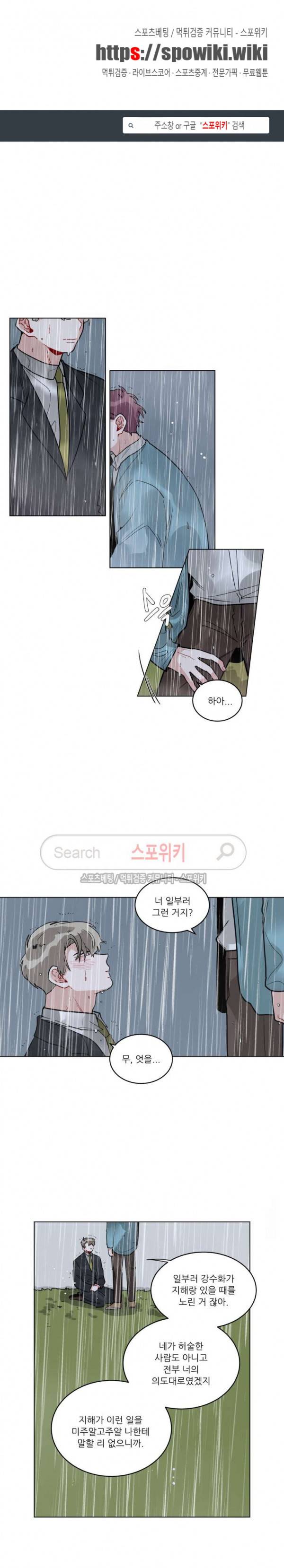 수화 3부 23화 1