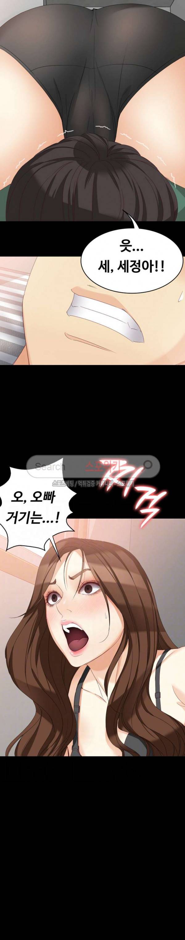 여대생 세정이 - 빠져들다 37화 2