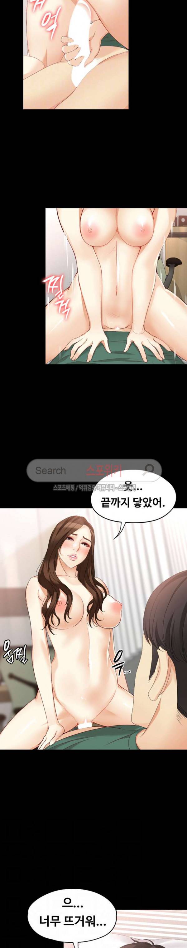 여대생 세정이 - 빠져들다 37화 6