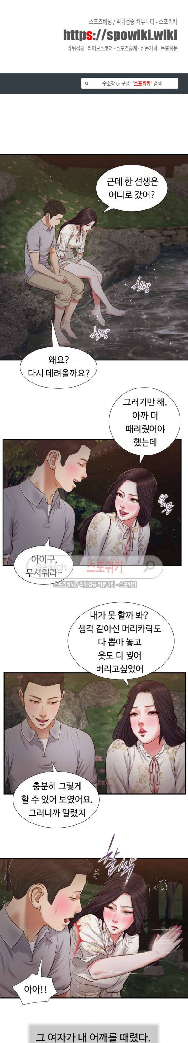 첩 62화 1