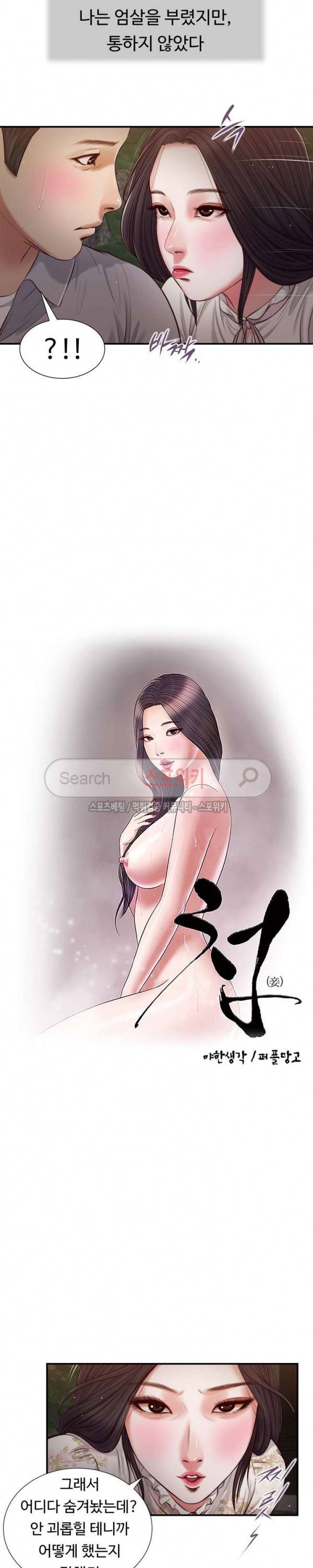 첩 62화 2