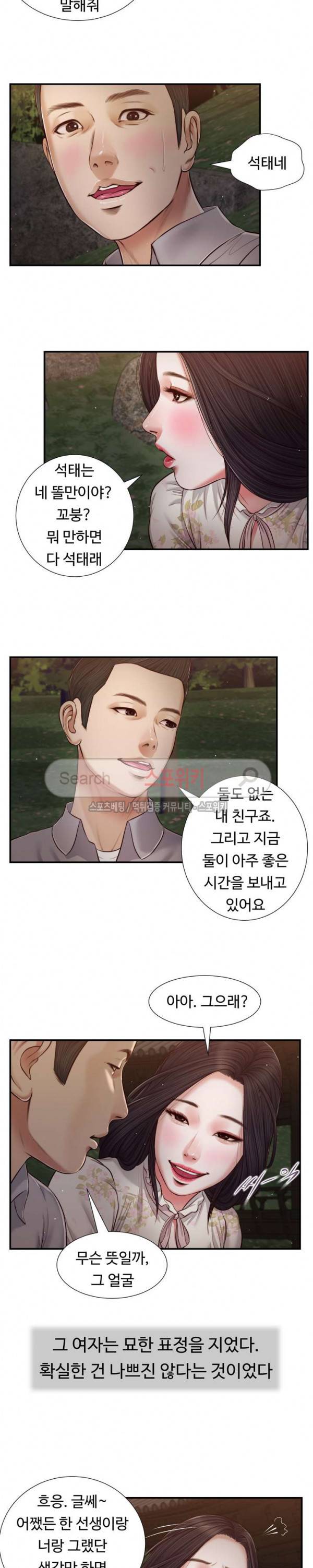 첩 62화 3