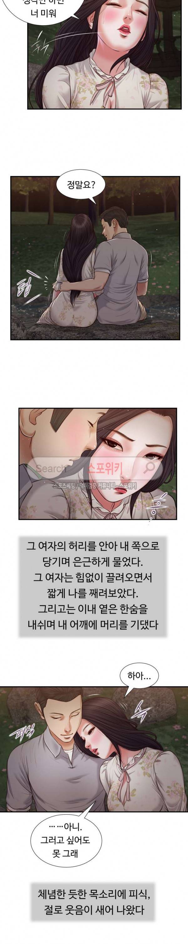 첩 62화 4