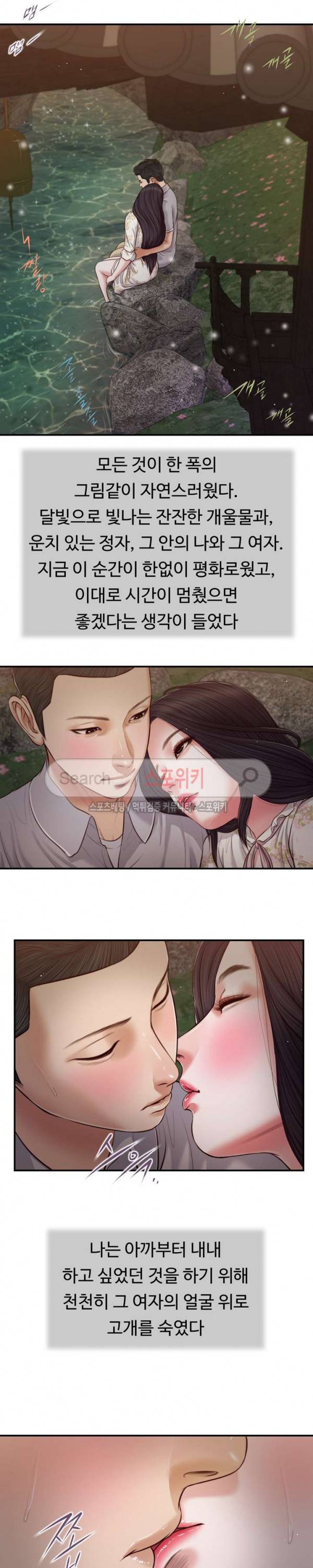첩 62화 5