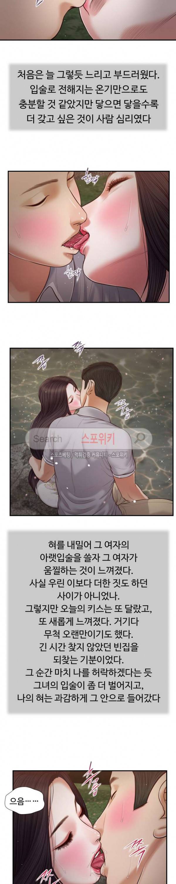 첩 62화 6