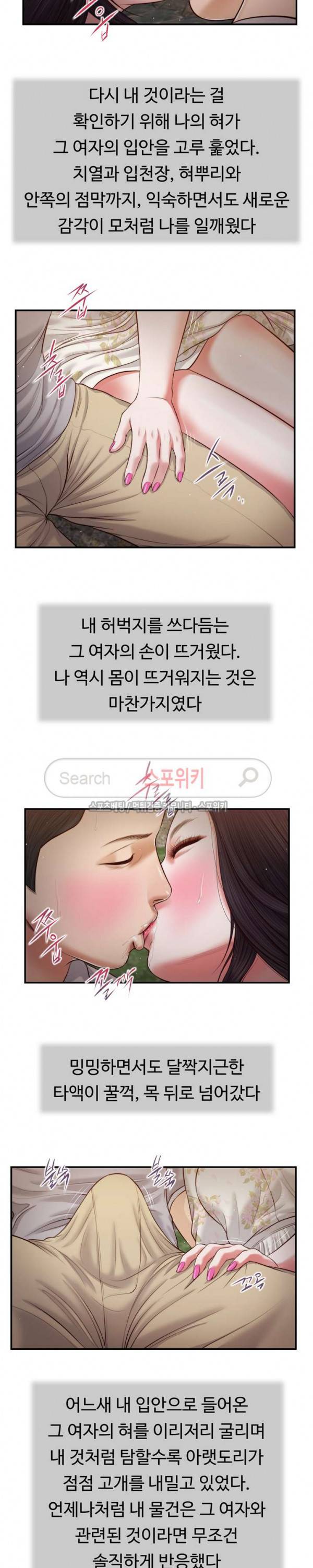 첩 62화 7