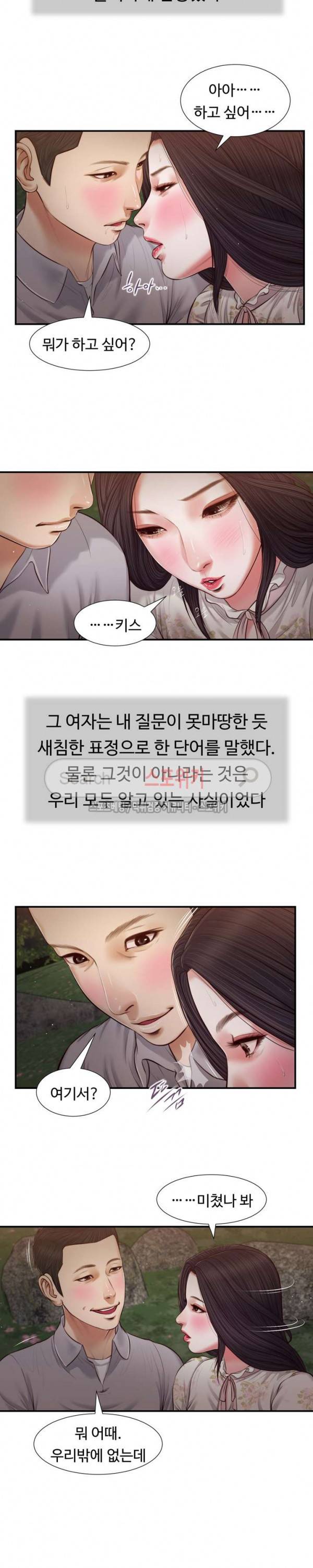 첩 62화 8