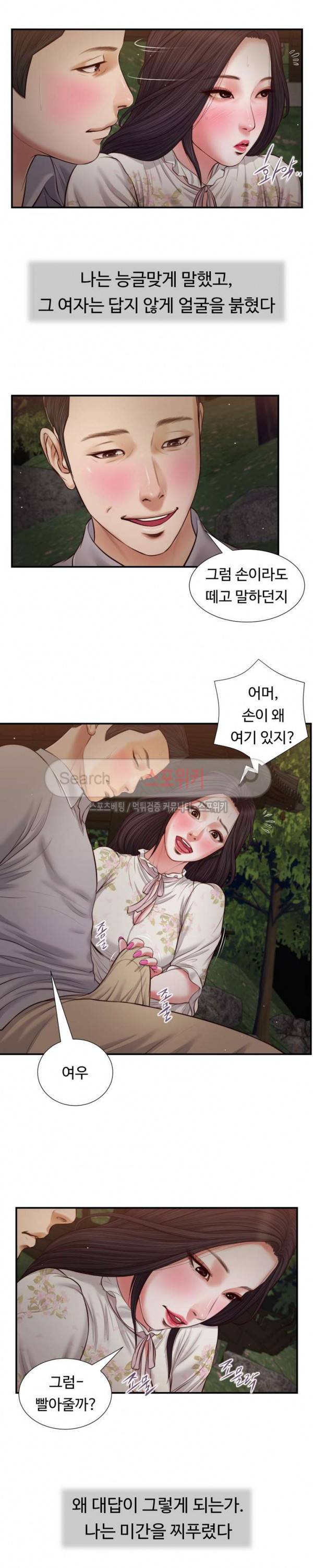 첩 62화 9
