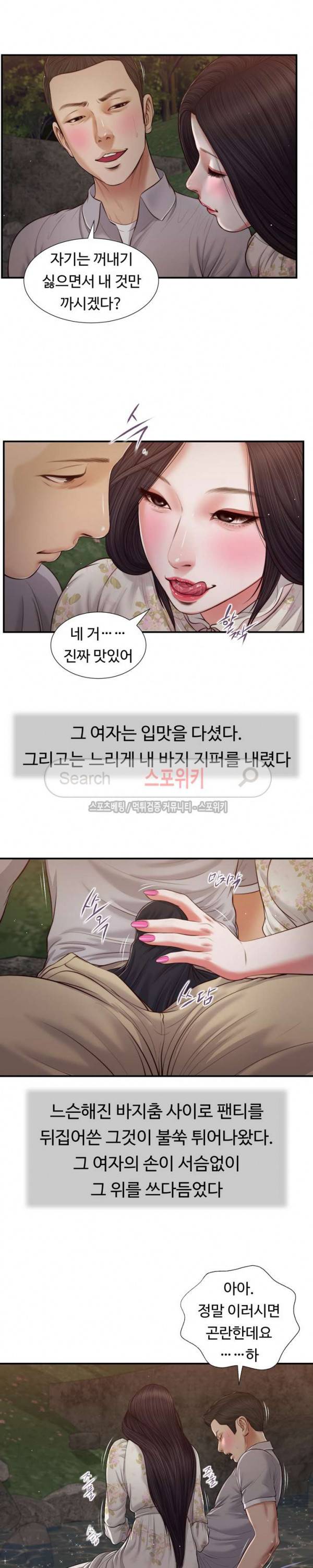 첩 62화 10