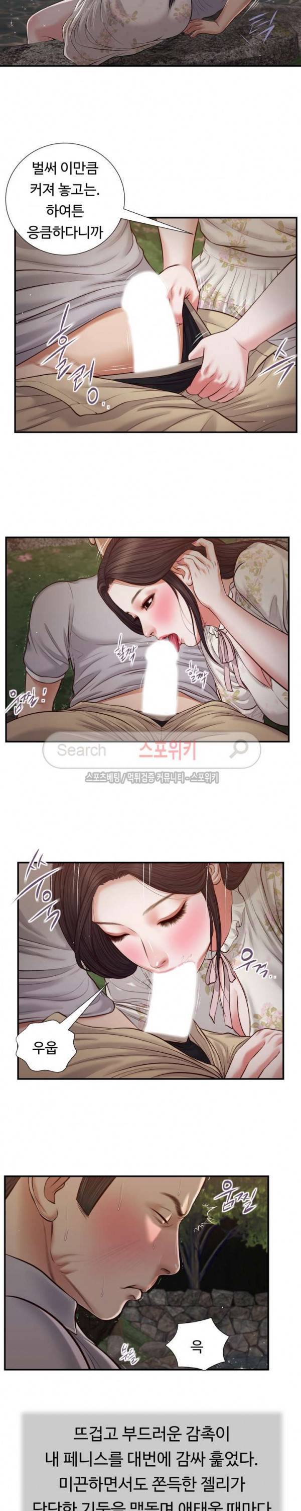 첩 62화 11