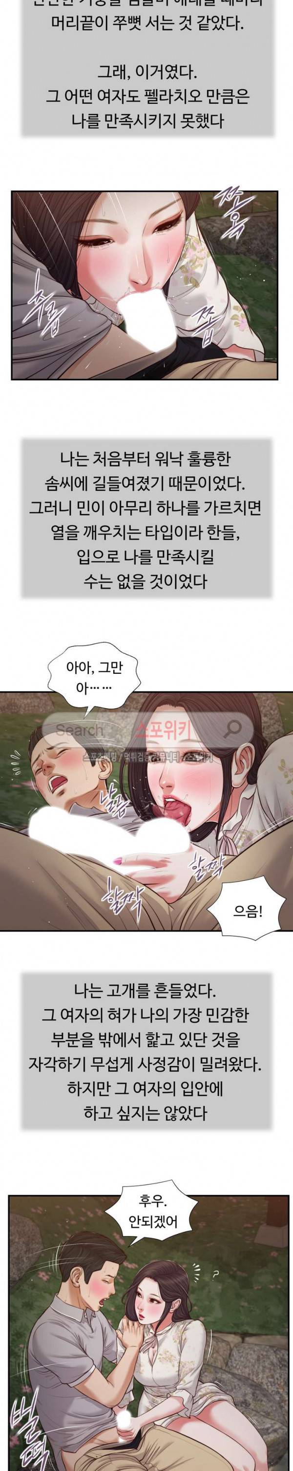 첩 62화 12