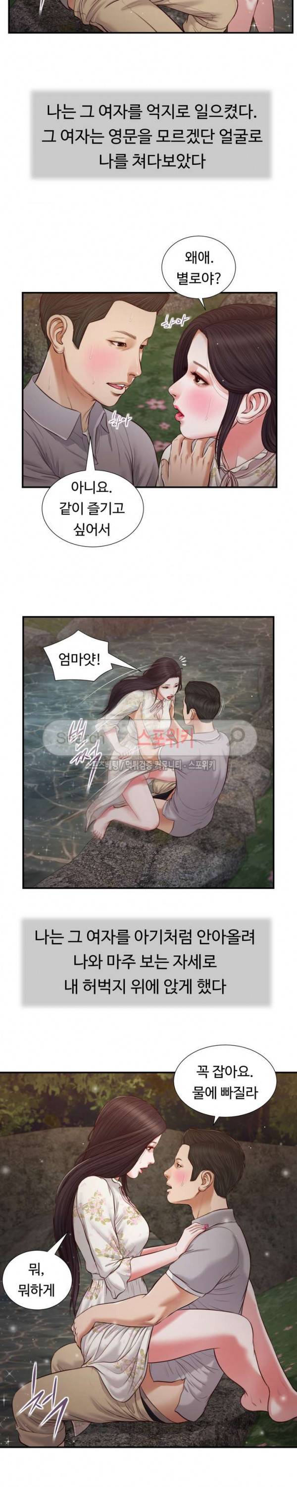 첩 62화 13