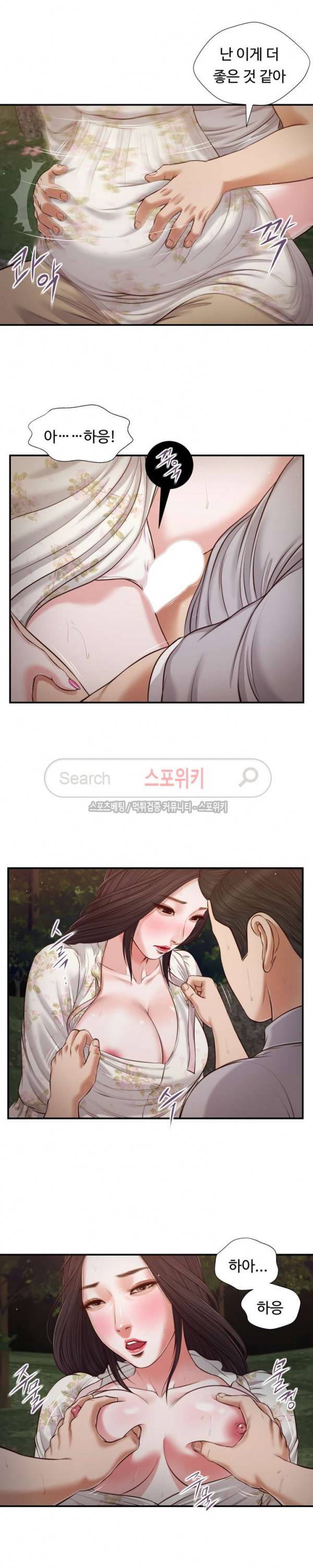첩 62화 14