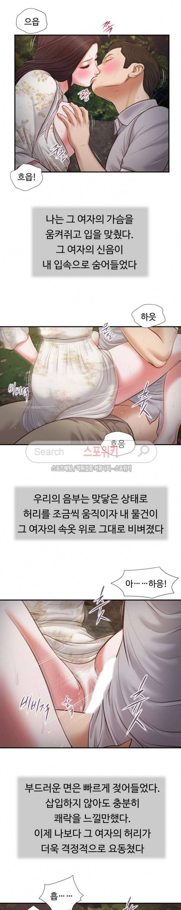 첩 62화 15