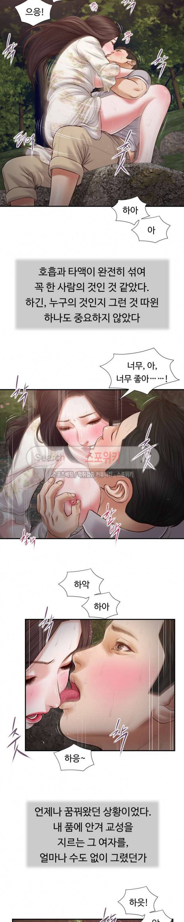 첩 62화 16