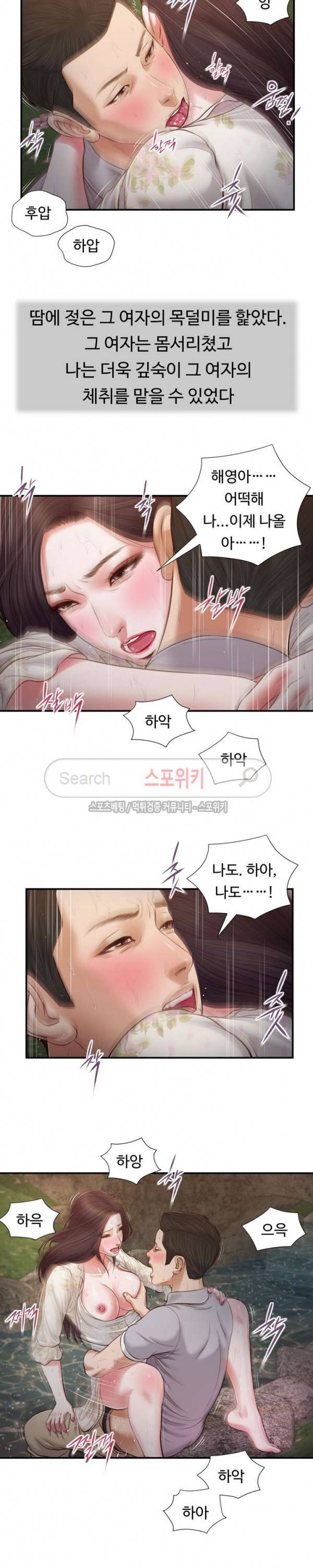 첩 62화 17