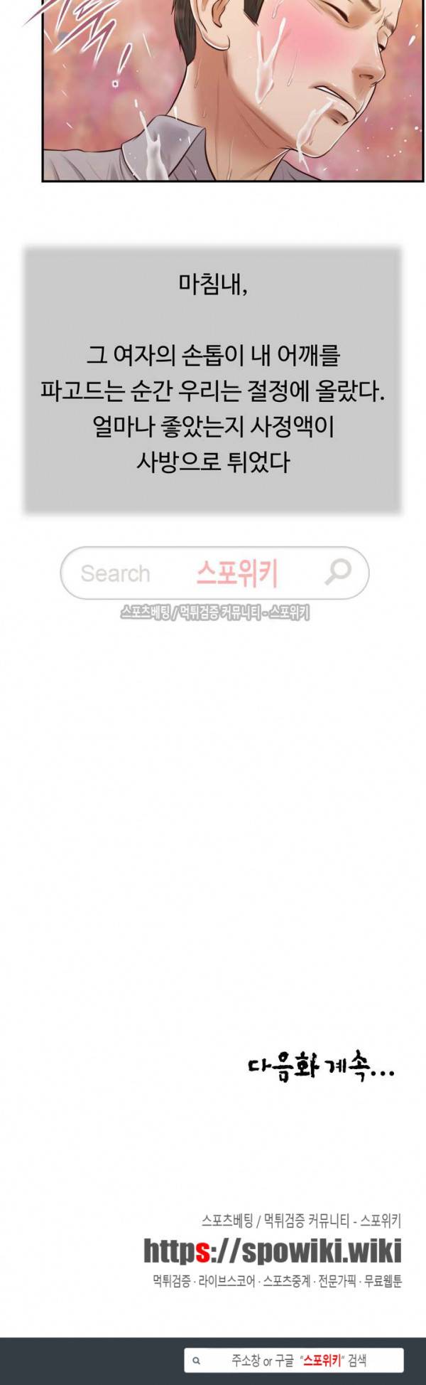 첩 62화 19