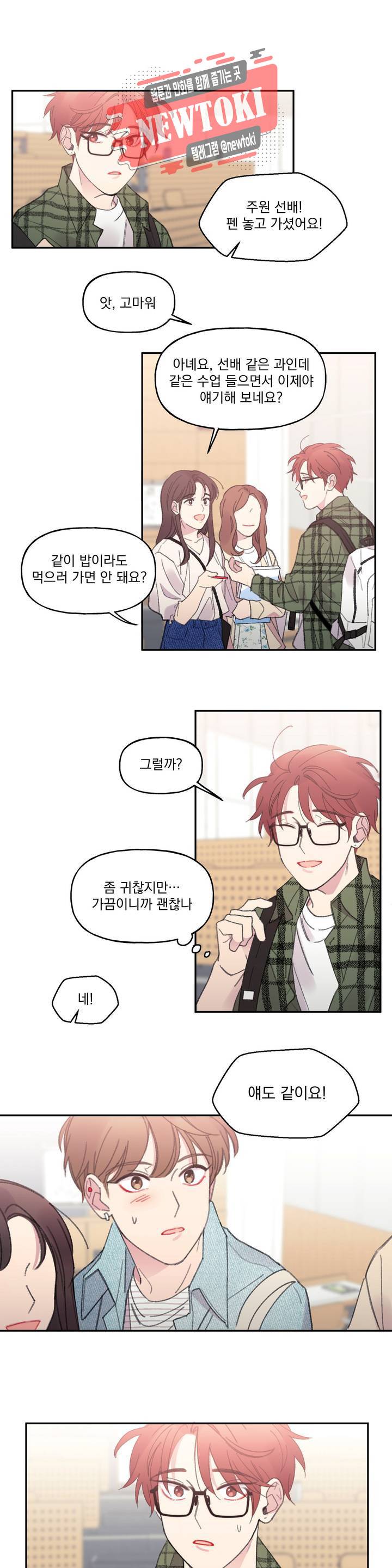 4와 2분의 1 정거장 2화 1