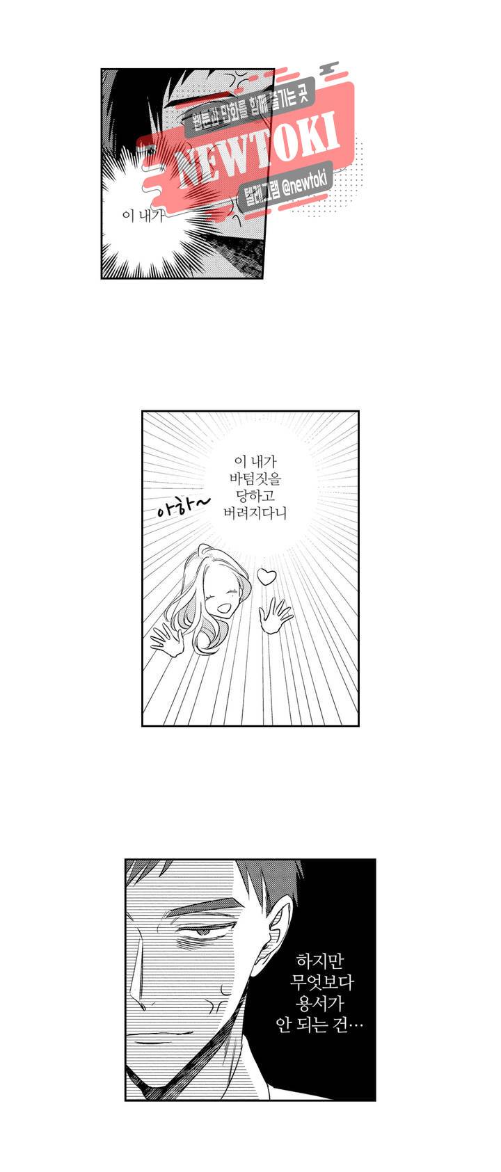 S주쿠 2번지 러브아워 3화 4