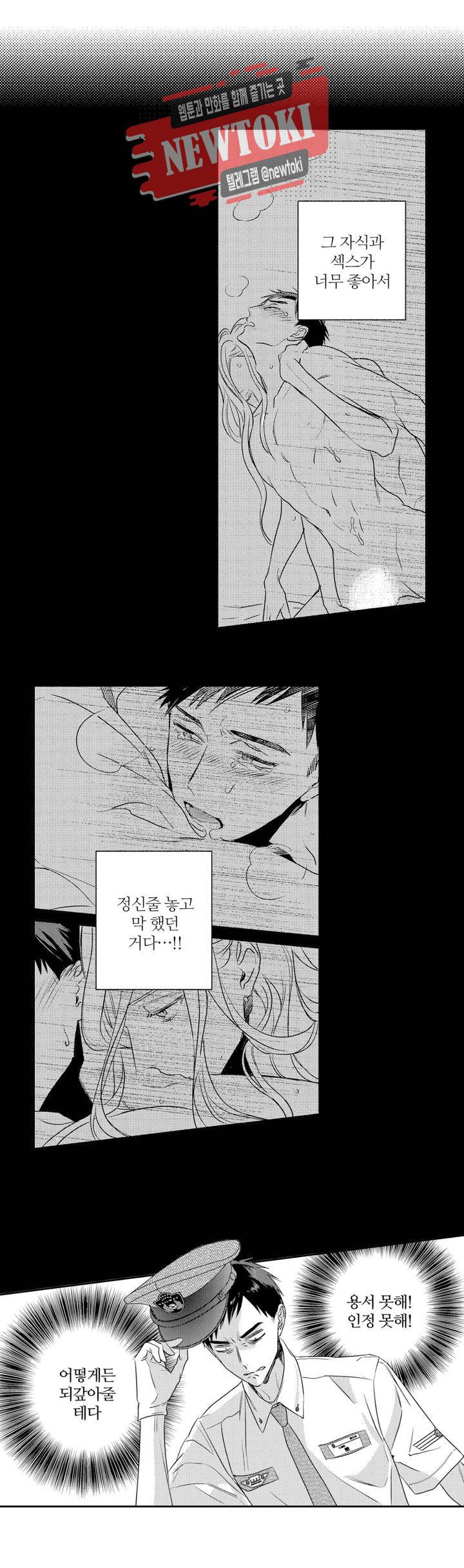 S주쿠 2번지 러브아워 3화 5